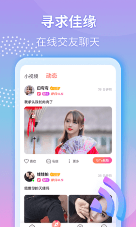 夜聊 1.3.0 最新版 2