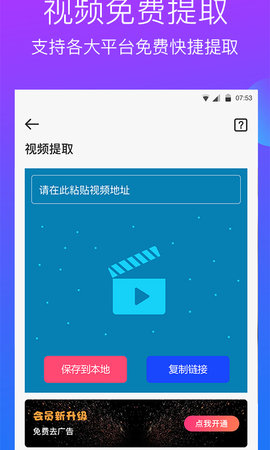 去水印工作室 3.1.8  4