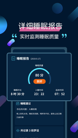 美梦睡眠 3.4.0  3
