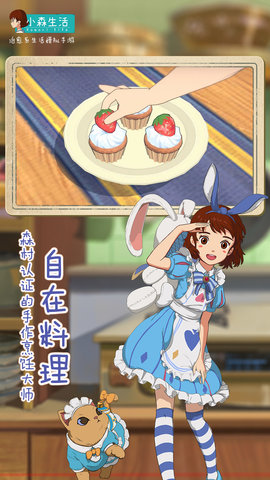 小森生活 1.16.2 官方版 3