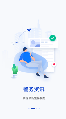 警察叔叔 3.14.21  1
