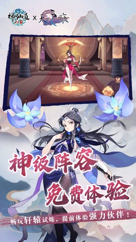 神仙道高清重制版 4.0.3  4