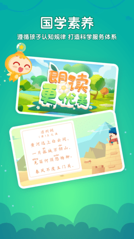 掌门少儿 5.14.0  2