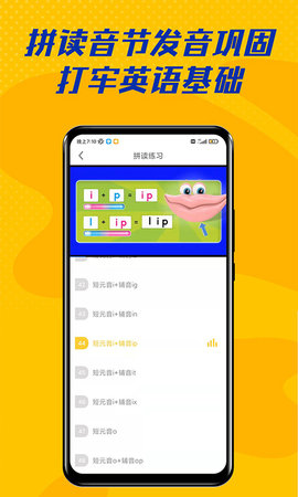 52儿童英语 1.1.02 最新版 2