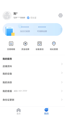 瑞银信 2.0.4  2
