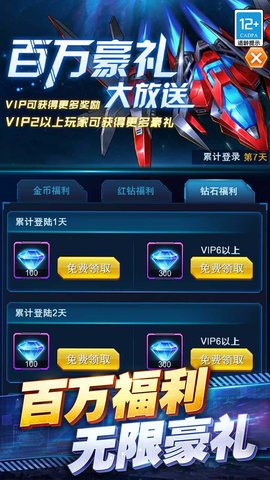 王牌机战雷电经典 2.9.2 最新版 4
