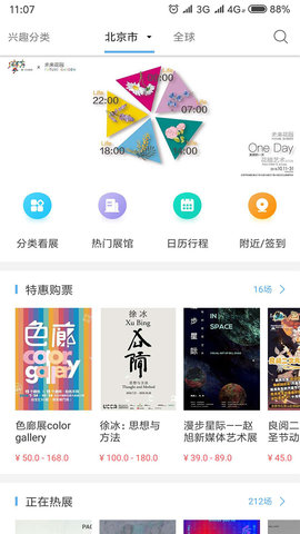在艺 6.6.3 官方版 1