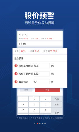 益盟操盘手加强版 5.8.1 最新版 1