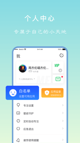 专注学习 25.04.16  3