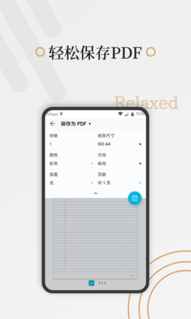 好多纸 1.3.7  2
