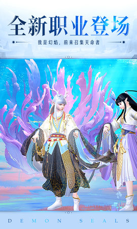 镇魔曲 1.4.25 最新版 1