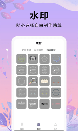 剪辑软件 1.1.5  3