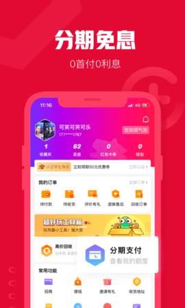 可乐优品商城 3.5.0 最新版 2