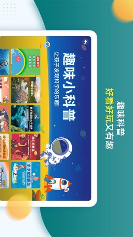 小学同步一年级 5.0.0 最新版 4
