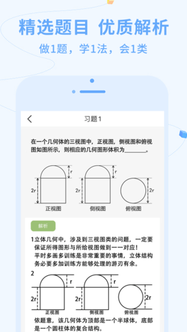 逗你学 2.0.7  2