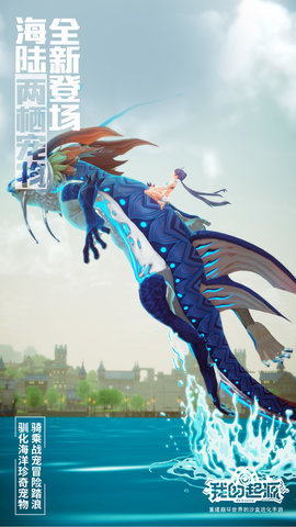 我的起源 2.3  3