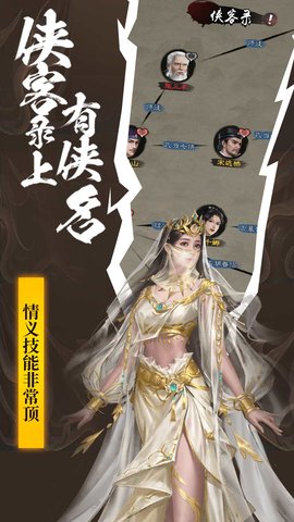 斩魔无双  免费安卓版 3