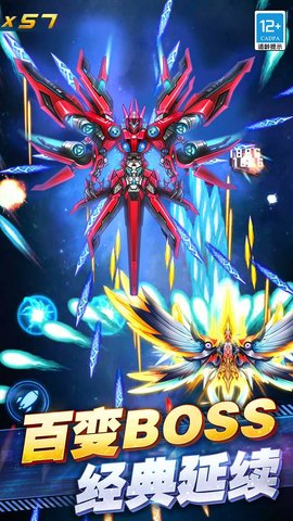 王牌机战雷电经典 2.9.2 最新版 2