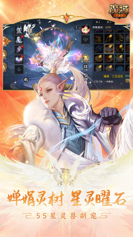 魔域正版 10.62.0  3