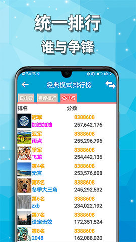 天天2048 3.142  3