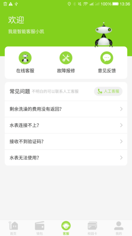 汇优 5.3.4 手机版 4