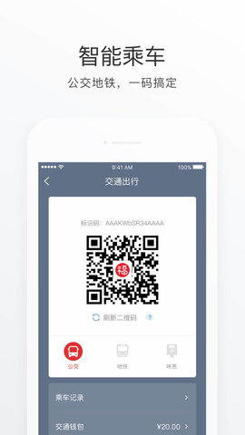 e福州 7.2.0 最新版 2
