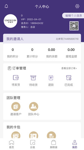 零美云合 1.10.6  3