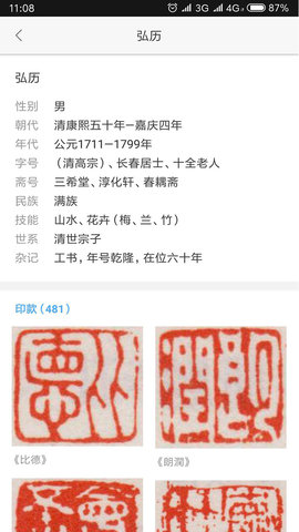 在艺 6.6.3 官方版 2