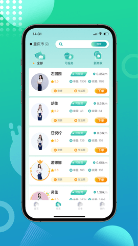 往约到家 1.2.22  1