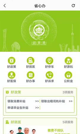 盛事通 5.1  1