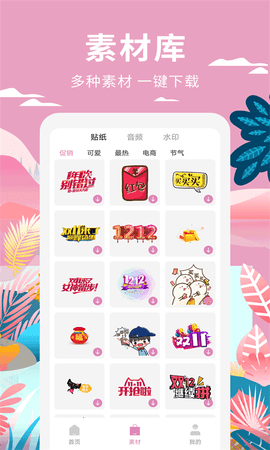 小视频制作 1.1.5  2