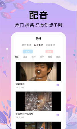 剪辑软件 1.1.5  2