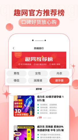 趣网 4.8.9  2