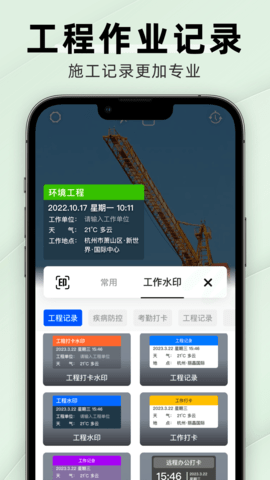 每日打卡相机 3.0.2 最新版 3