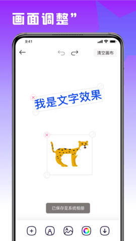 趣味填色绘画 1.5 安卓版 3