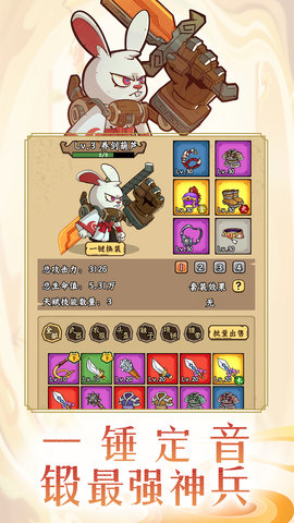调皮小动物 1.0.5  9