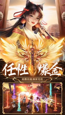 斩魔问道 1.0.5  6