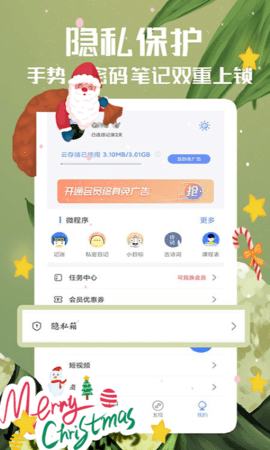 记事本 4.9.0  2