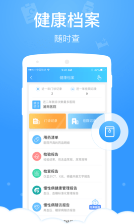 健康云 5.6.0  1