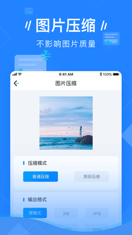 图片压缩 3.7.0  1