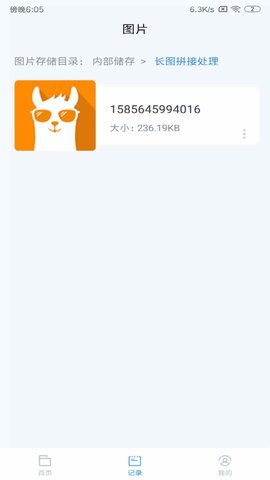 长图拼接 2.4.0  3