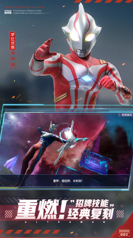 奥特曼集结 1.19.1 官方版 2