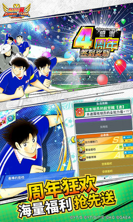 队长小翼最强十一人 6.0.0 最新版 4