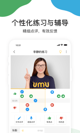 UMU互动 7.6.8  2