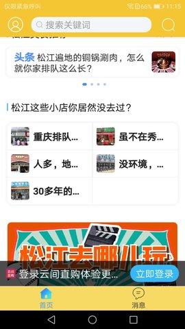 云间乐淘 2.4  2