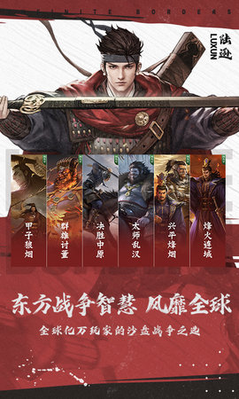 文明时代2白色胜利  免费安卓版 5