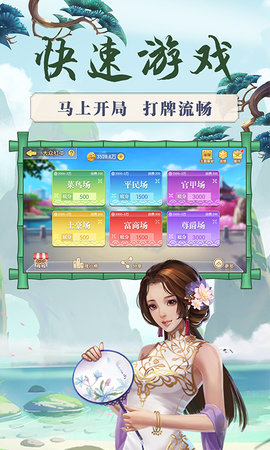 来打红中麻将 4.6 安卓版 1