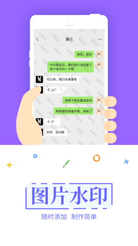 截图宝 1.14 安卓版 2