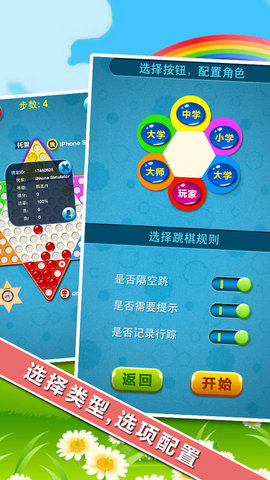 中国跳棋在线 2.2.7  2