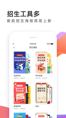 元贝教练 6.1.5  1